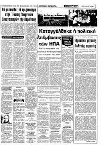 Σελίδα 7 / 10
