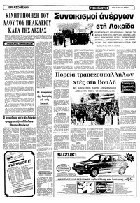 Σελίδα 5 / 10