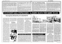 Σελίδα 10 / 36