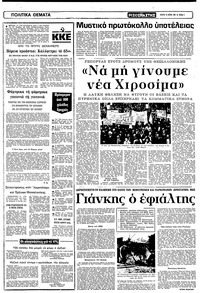 Σελίδα 3 / 10