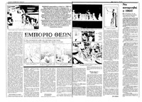 Σελίδα 8 / 36