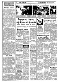 Σελίδα 2 / 10