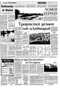 Σελίδα 9 / 12