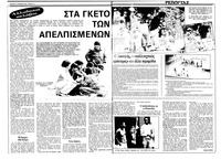 Σελίδα 4 / 36