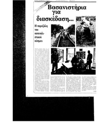 Σελίδα 24 / 36