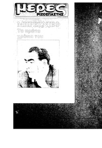 Σελίδα 1 / 36