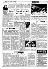Σελίδα 4 / 12