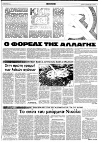 Σελίδα 5 / 36