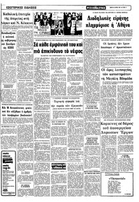 Σελίδα 11 / 12