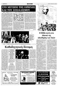 Σελίδα 9 / 36