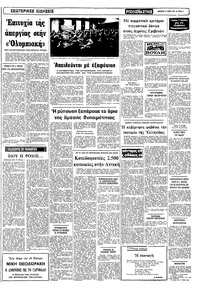 Σελίδα 9 / 10