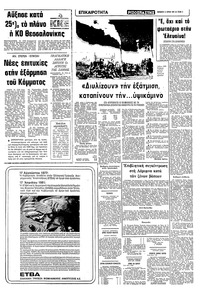 Σελίδα 3 / 10