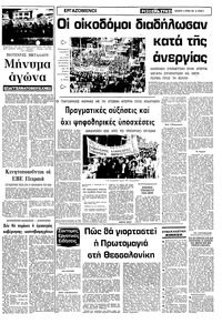 Σελίδα 5 / 10