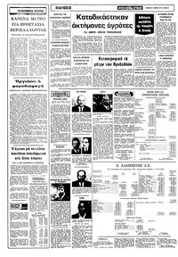 Σελίδα 6 / 10