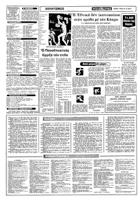 Σελίδα 8 / 10