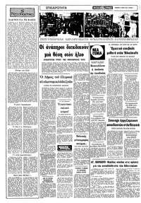 Σελίδα 2 / 10