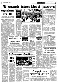 Σελίδα 5 / 10