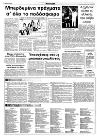 Σελίδα 8 / 10