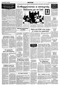 Σελίδα 9 / 10