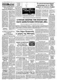 Σελίδα 10 / 10