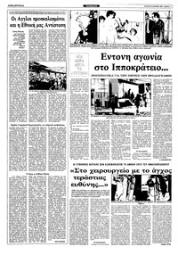 Σελίδα 3 / 10
