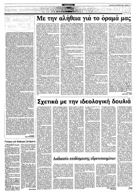 Σελίδα 7 / 10