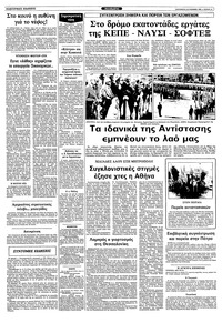 Σελίδα 11 / 12