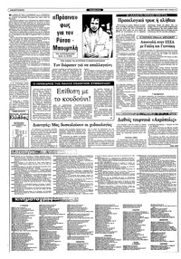 Σελίδα 10 / 12