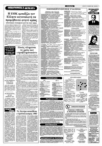 Σελίδα 6 / 10