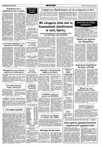 Σελίδα 9 / 10