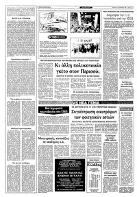 Σελίδα 2 / 10
