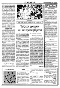 Σελίδα 23 / 36