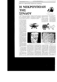 Σελίδα 24 / 36