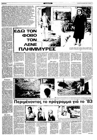 Σελίδα 5 / 36