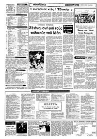 Σελίδα 8 / 10