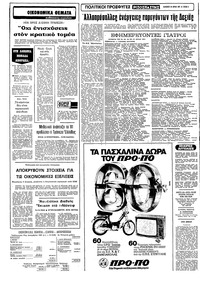 Σελίδα 6 / 10