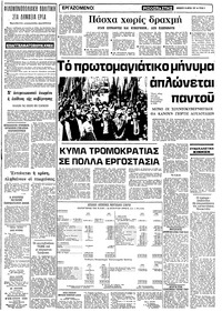Σελίδα 5 / 10