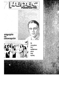 Σελίδα 1 / 36