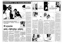 Σελίδα 4 / 36