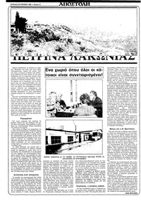 Σελίδα 8 / 36