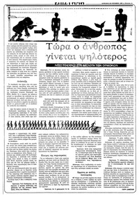 Σελίδα 11 / 36