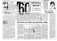 Σελίδα 12 / 36