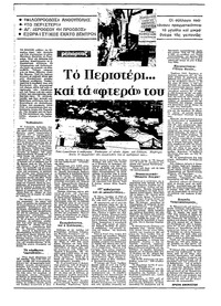 Σελίδα 8 / 20