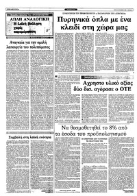 Σελίδα 3 / 12