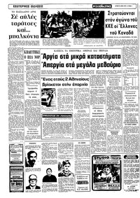 Σελίδα 2 / 20