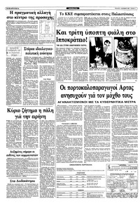 Σελίδα 3 / 12