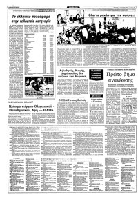 Σελίδα 10 / 12