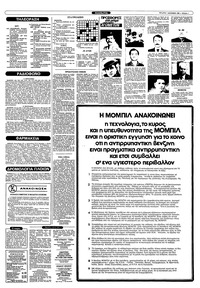 Σελίδα 7 / 12
