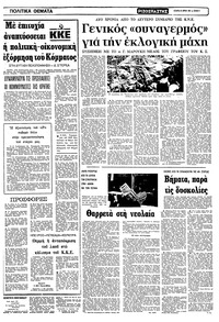 Σελίδα 3 / 10