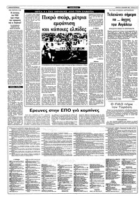 Σελίδα 10 / 12